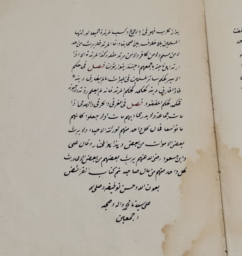 thumbOSMANLI DÖNEMİ EL YAZMA FERAİZ KİTABI - İSLAM HUKUKUNDA MİRAS TAKSİMİ